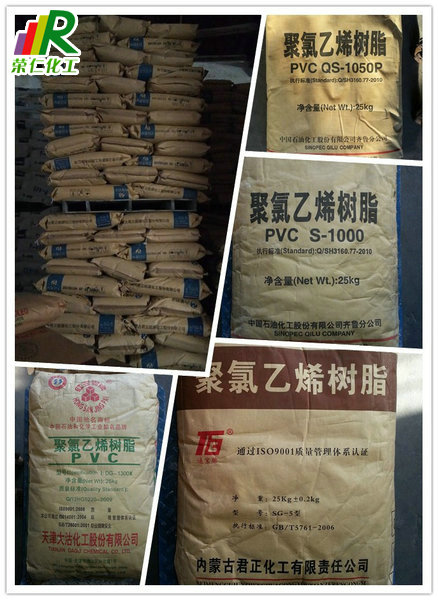pvc樹脂粉是什么物質，有什么特點