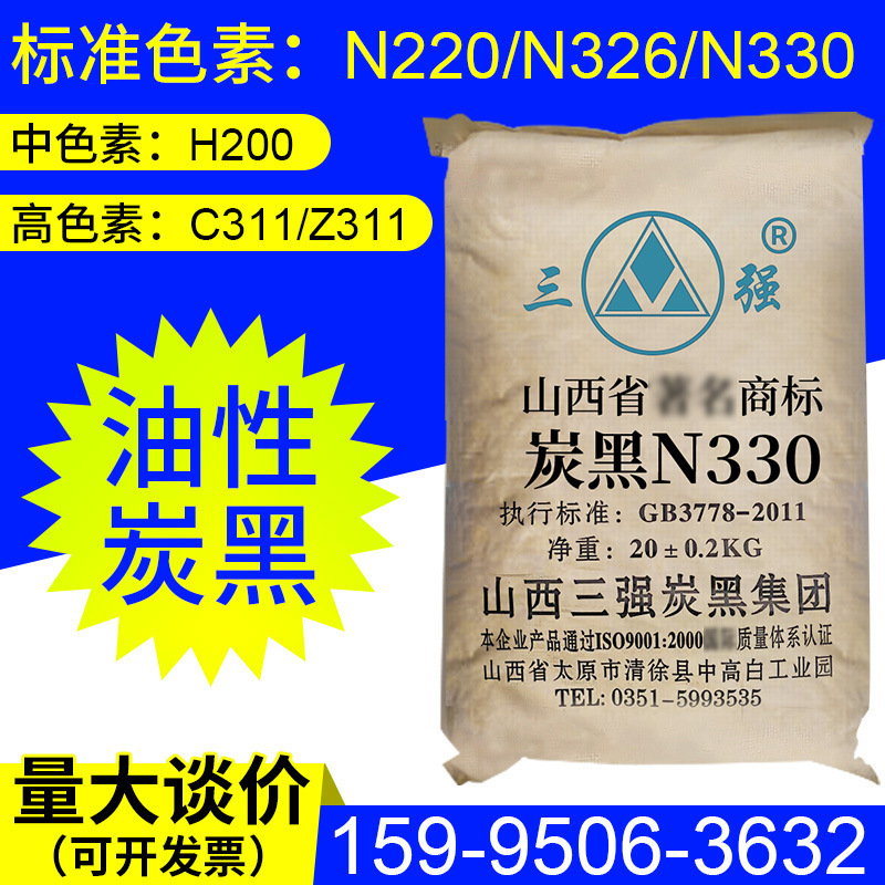 炭黑的性質是什么？